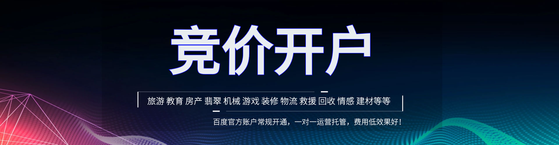 板桥信息流代理